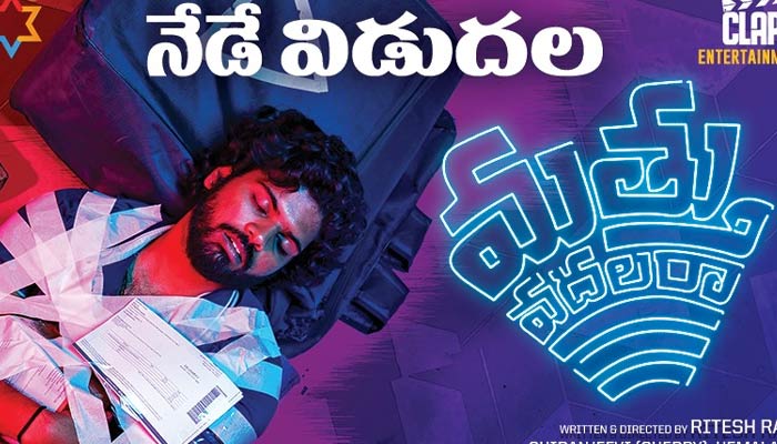 Mathu Vadalara Review