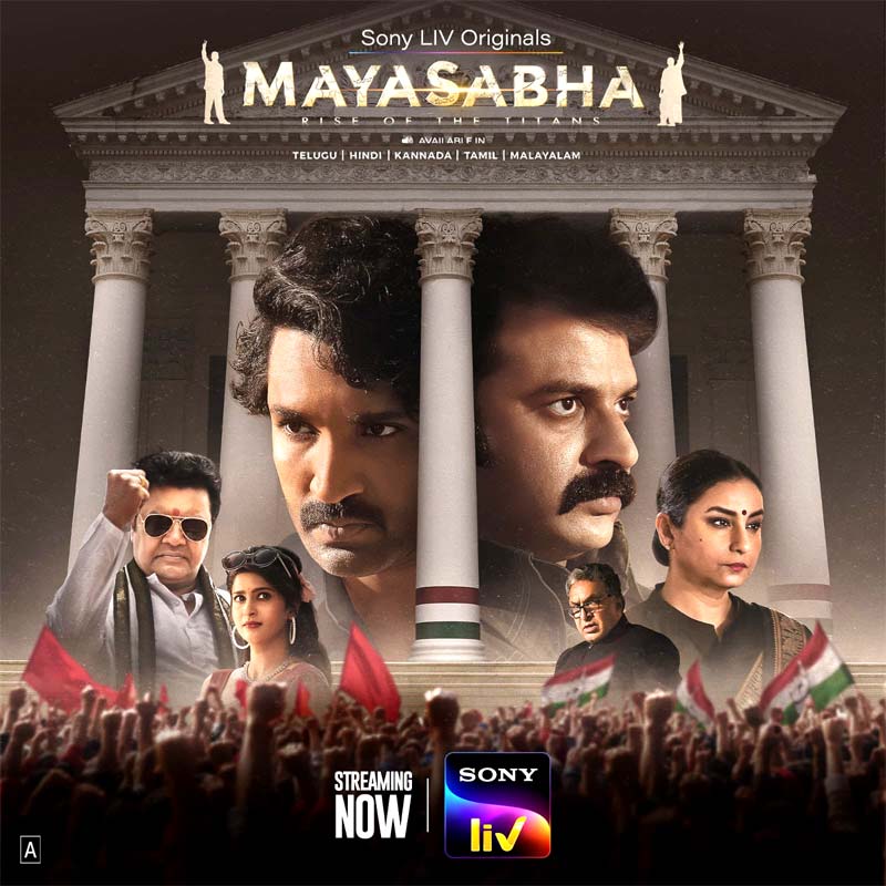 Mayasabha Review