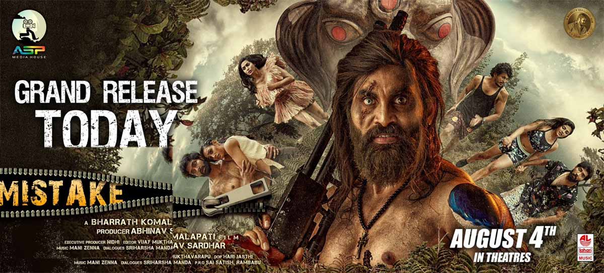 Mistake Telugu Movie Review with Rating | cinejosh.com
