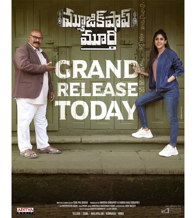 Music Shop Murthy Review