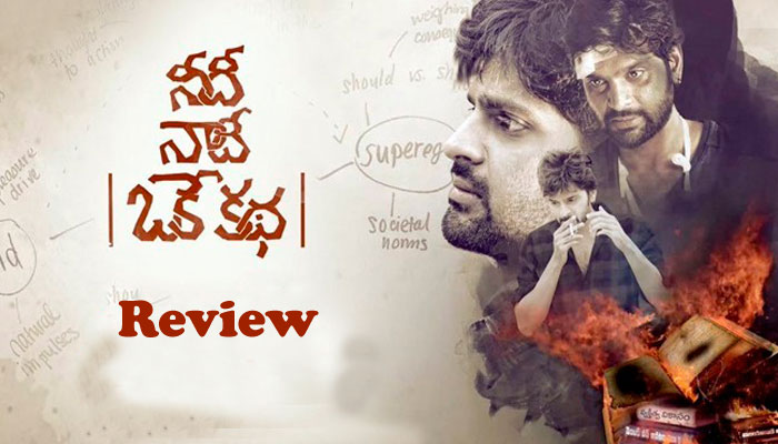 Needi Naadi Oke Katha Review