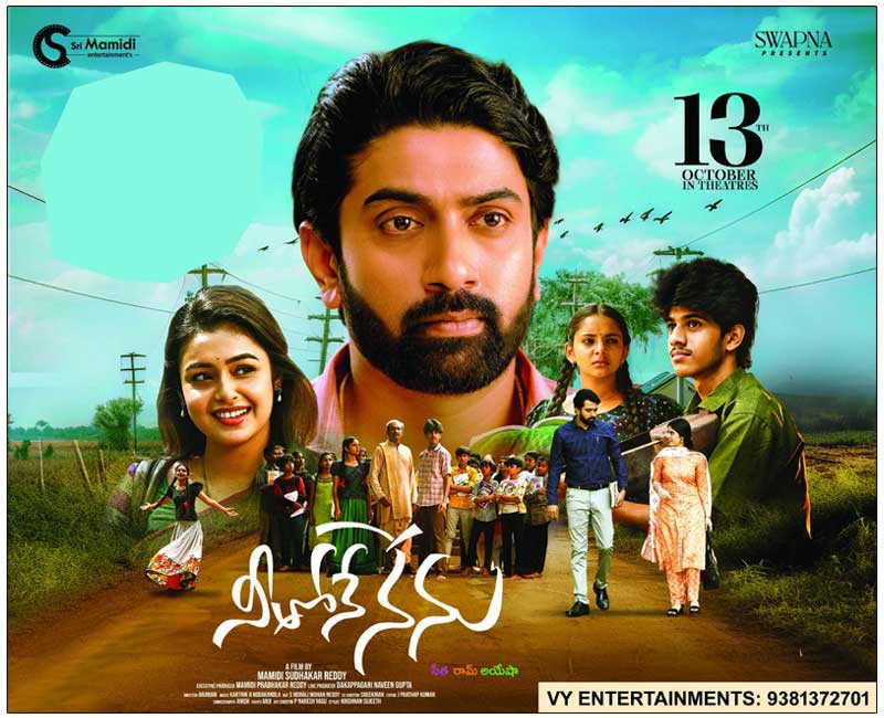 Neethone Nenu Telugu Movie Review with Rating | cinejosh.com