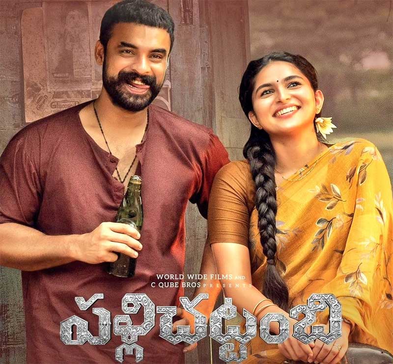 Pallichattambi Review