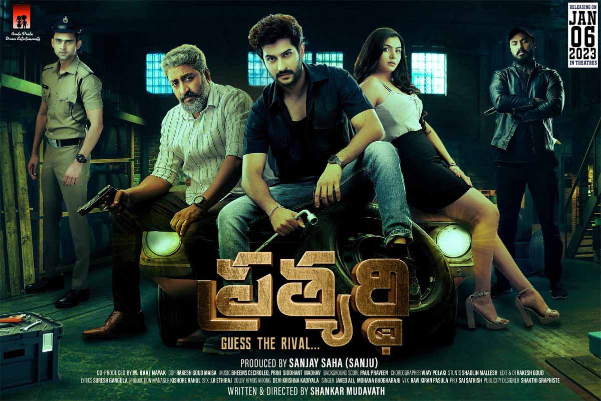 Prathyardhi Telugu Movie Review with Rating | cinejosh.com