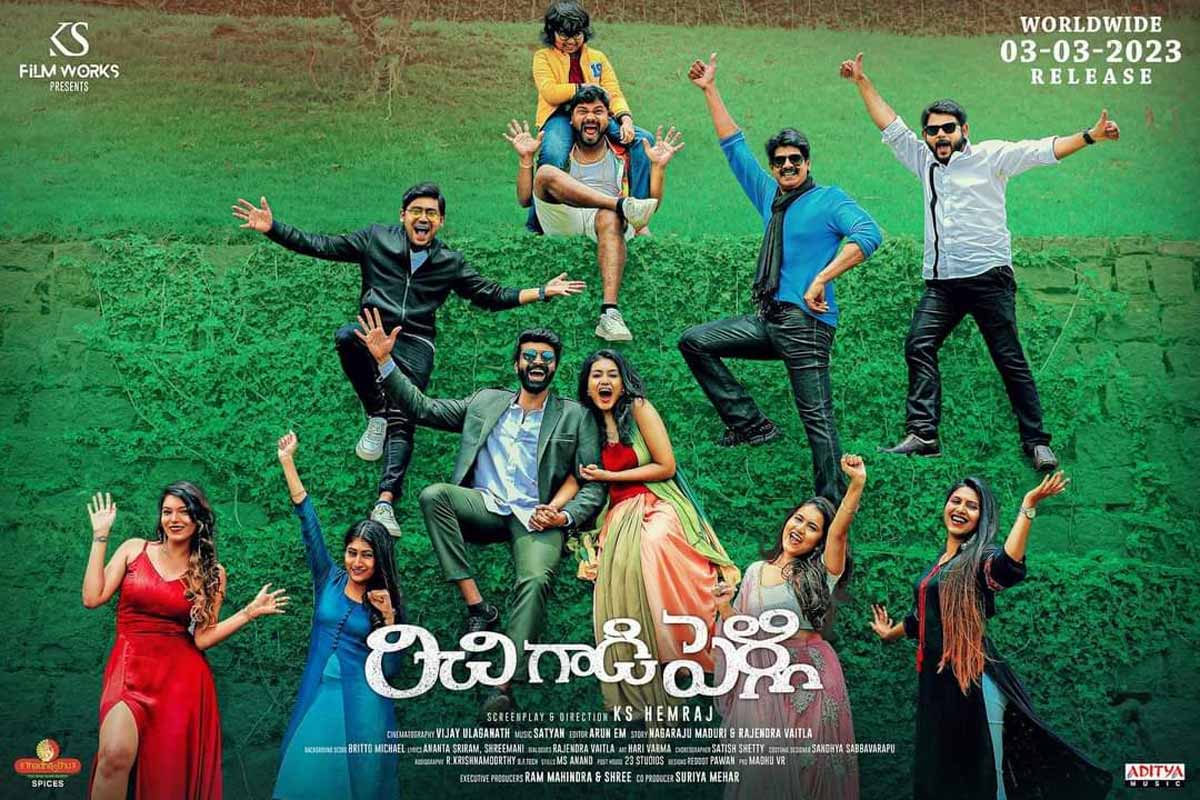 Richie Gadi Pelli Telugu Movie Review with Rating | cinejosh.com