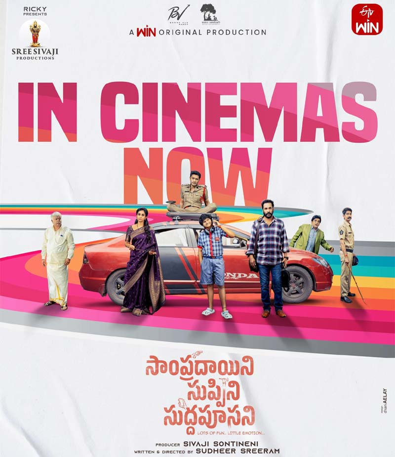 Sampradayani Suppini Suddapoosani Review