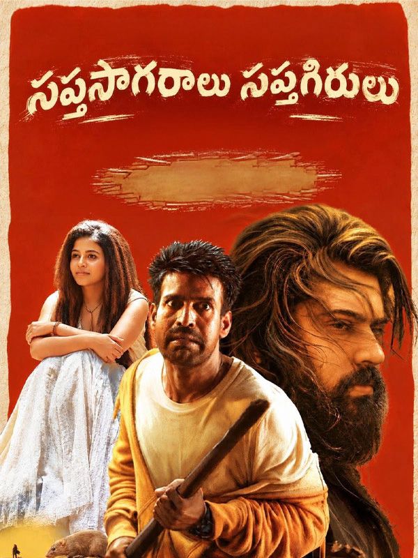 Sapta Sagaralu Sapta Girulu Review