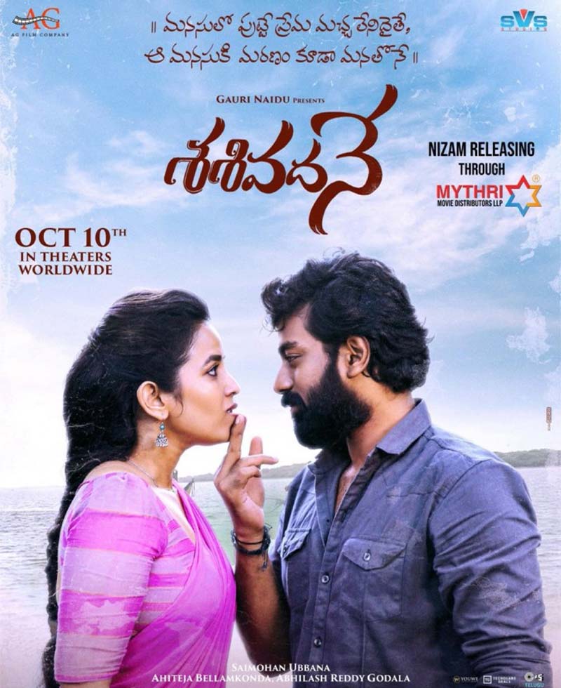 Sasivadane Review