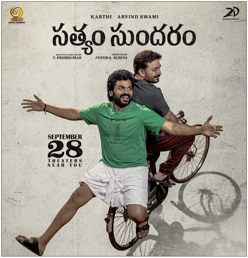 Satyam Sundaram Telugu Movie Review with Rating cinejosh
