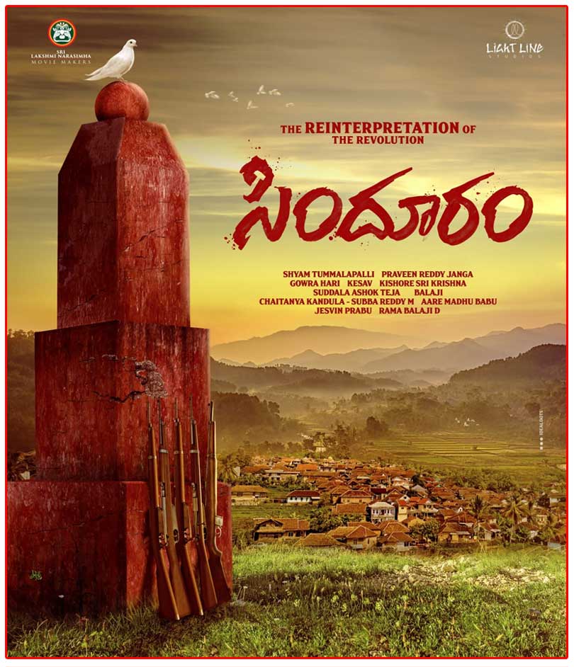 Sindhooram Telugu Movie Review with Rating