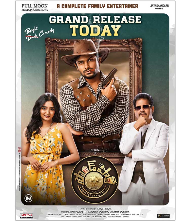 Sound Party Telugu Movie Review with Rating