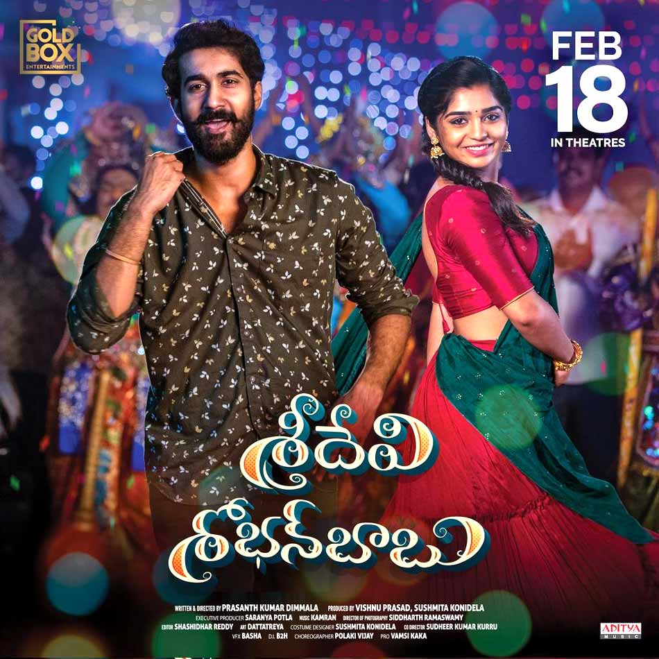 Sridevi Shoban Babu Telugu Movie Review with Rating | cinejosh.com