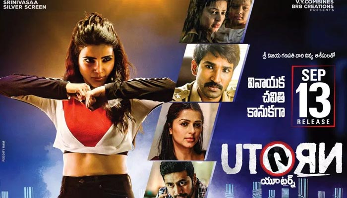 U Turn Review