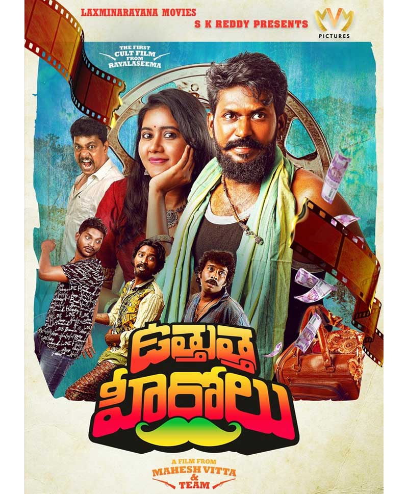 Uttutta Herolu Review