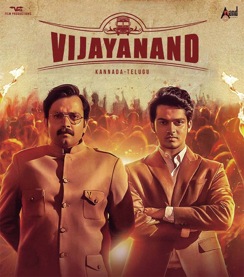 Vijayanand Review