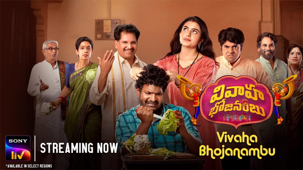 Vivaha Bhojanabu Review