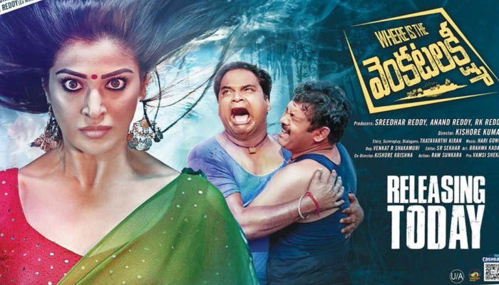 Where Is The Venkatalakshmi Review