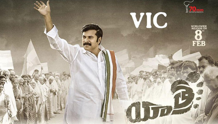 Yatra Review