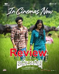 Anakapalli Review