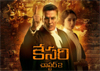 Kesari Chapter 2 Review