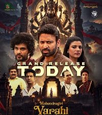 Mahendragiri Varahi Review