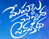 Meghalu Cheppina Prema Katha Review