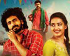 Sagileti Katha Review