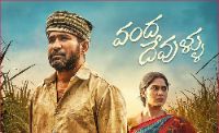 Vanda Devullu Review