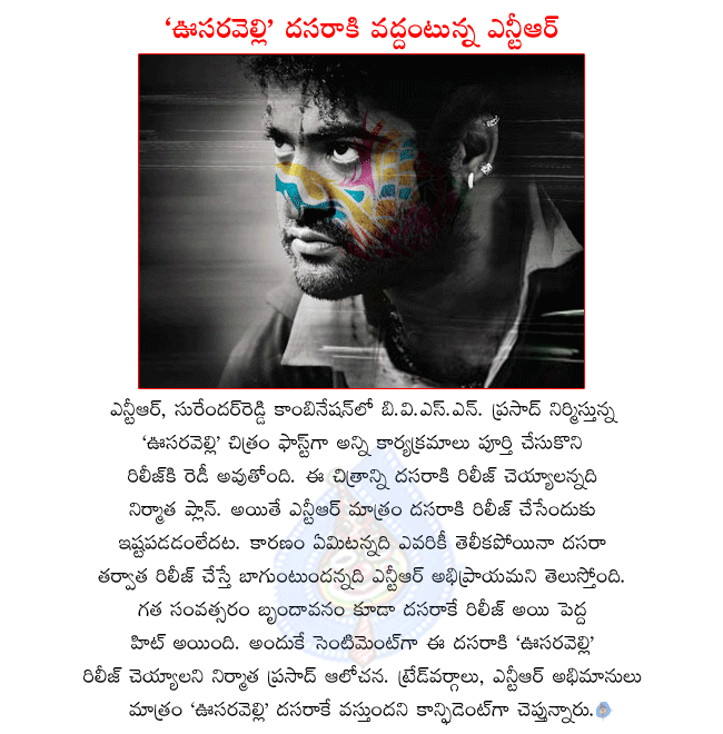 ntr latest movie oosaravelli,oosaravelli producer planning to release on dasara,ntr not interested to release oosaravelli on dasara,oosaravelli release date,oosaravelli in post production work  ntr latest movie oosaravelli, oosaravelli producer planning to release on dasara, ntr not interested to release oosaravelli on dasara, oosaravelli release date, oosaravelli in post production work