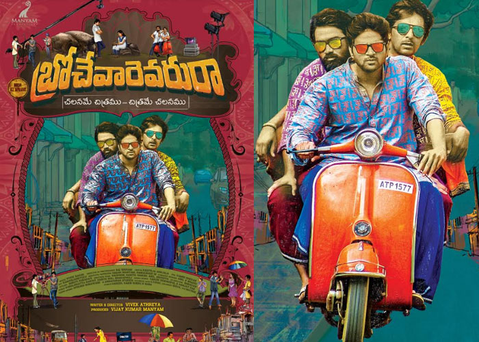 brochevarevarura,sri vishnu,nivetha thomas,vivek athreya,first look  ‘బ్రోచేవారెవ‌రురా’ ఫ‌స్ట్ లుక్ వదిలారు