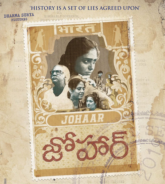 johar movie,rights,abhishek pictures  ‘జోహార్’ హక్కులు పొందిన అభిషేక్ పిక్చర్స్