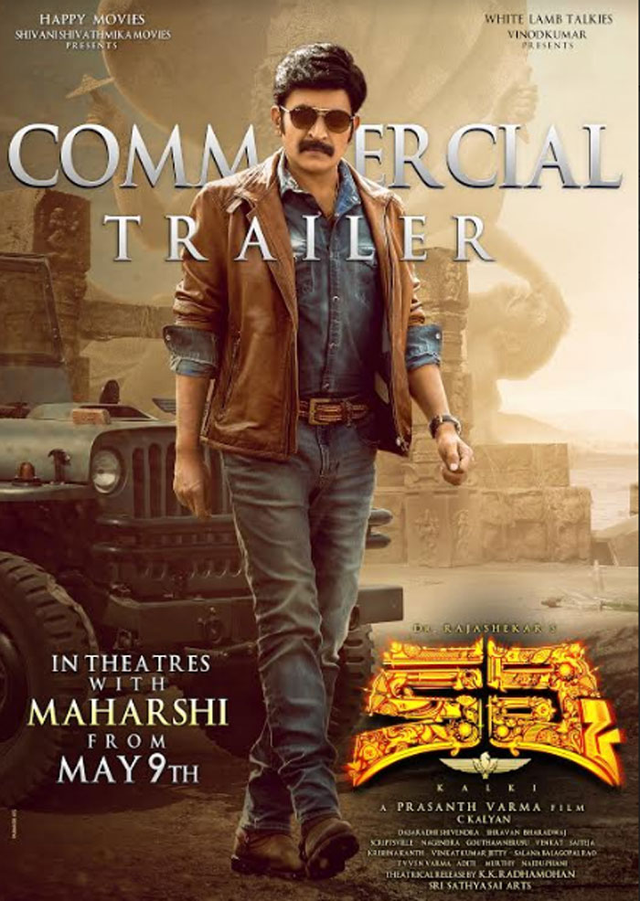 rajasekhar,kalki,commercial trailer,release,maharshi  ‘మహర్షి’.. ‘కల్కి’కి కూడా ఛాన్సిచ్చాడు