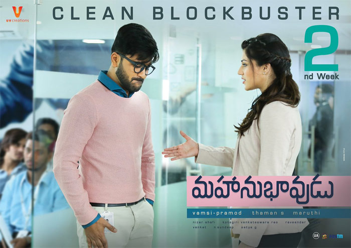 mahanubhavudu,100 more screens,sharwanand,maruti director  మహానుభావుడుకే ఇది సాధ్యం..!