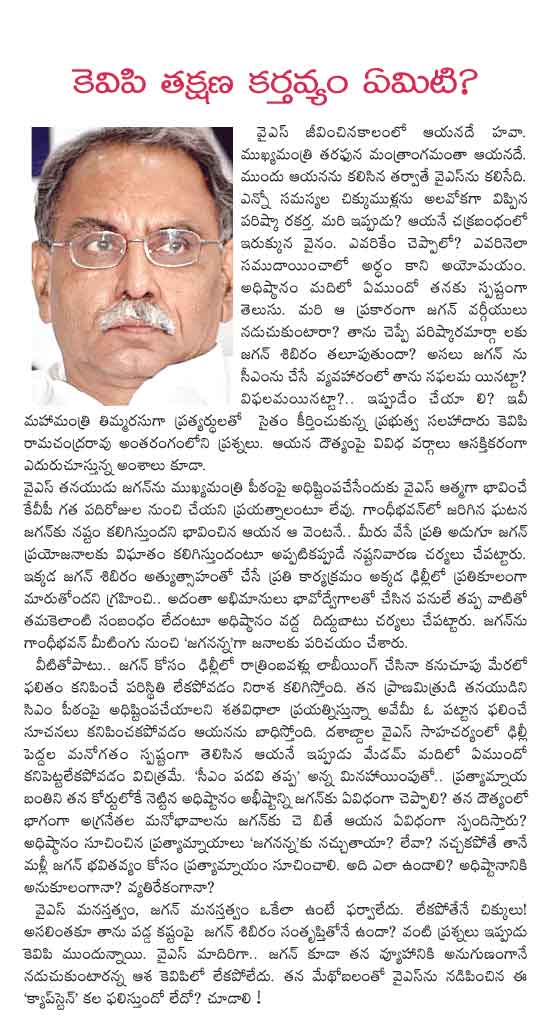 KVP,Ramachandra Rao,Y.S.R.Y.S.Jagan,C.M Y.s.r  KVP, Ramachandra Rao, Y.S.R.Y.S.Jagan, C.M Y.s.r