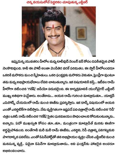 Jr.N.T.R,Nandamuri Taraka Rama Rao  Jr.N.T.R, Nandamuri Taraka Rama Rao