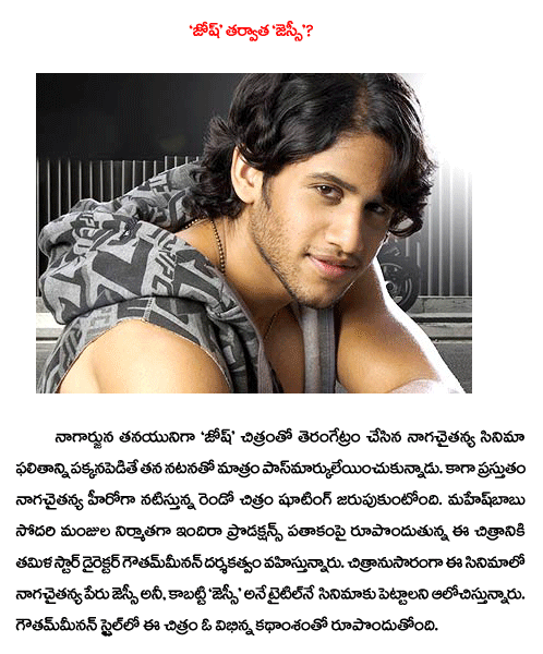 NagaChaitanaya,Nagarjuna,Josh,telugu Actor Naga Chaitanya  NagaChaitanaya, Nagarjuna, Josh, telugu Actor Naga Chaitanya