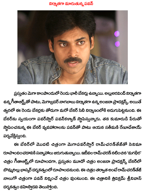 PavanKalyan,Renudesayai,Powerstar,Telugu actor Pavan Kalyan  PavanKalyan, Renudesayai, Powerstar, Telugu actor Pavan Kalyan