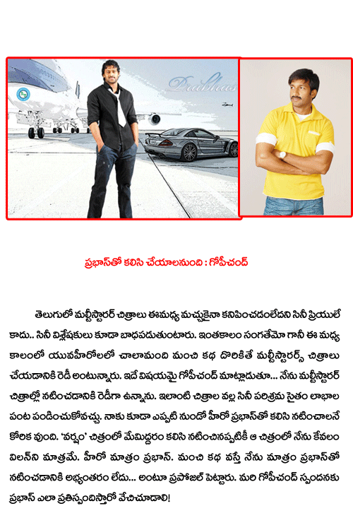 Gopi Chand, Prabhas  Gopi Chand,  Prabhas