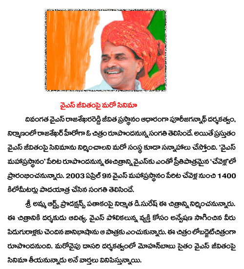 ysr,ap cm late ysr,ys rajashekhar reddy  ysr, ap cm late ysr, ys rajashekhar reddy