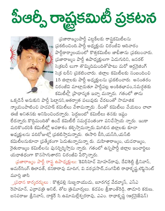 prp,praja rajyam party,chiru,chiranjeevi  prp, praja rajyam party, chiru, chiranjeevi