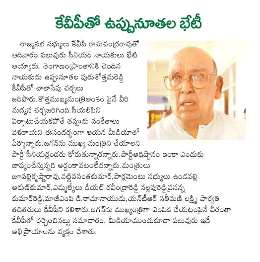 uppu nuthula  uppu nuthula