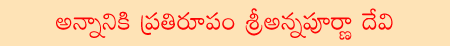 annpurna | annpurna