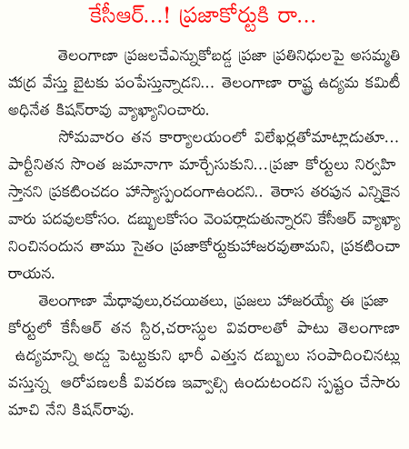 kishanrao machineni  kishanrao machineni