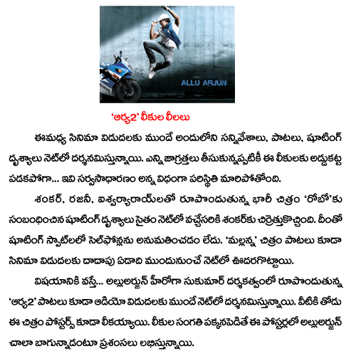 arya 2,allu arjun | arya 2,allu arjun