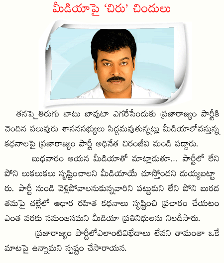 chiranjeevi  chiranjeevi