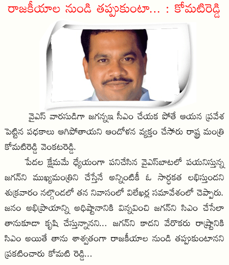 komatireddy venkat reddy  komatireddy venkat reddy