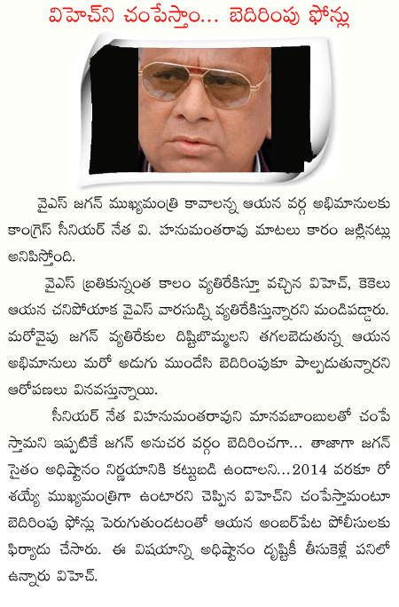v.hanumantha rao cong  v.hanumantha rao cong