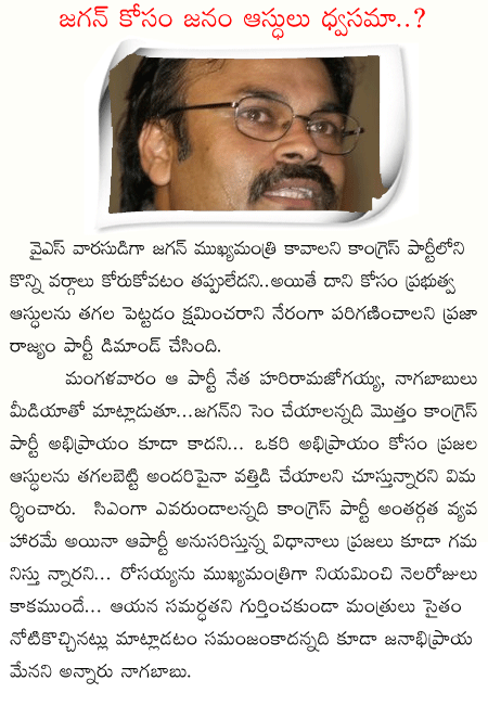 nagapabu,hariramajogayya,prp  nagapabu, hariramajogayya, prp