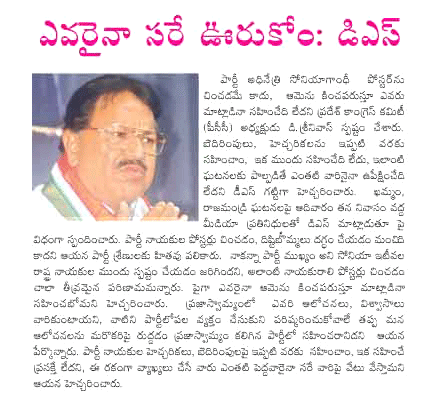 ds,d srinivas,congress,minister  ds, d srinivas, congress, minister