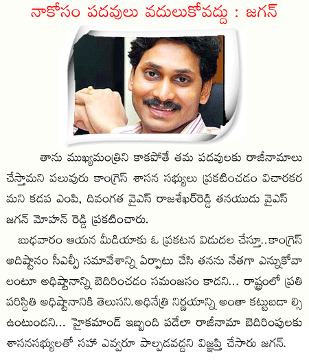 ys jagan  ys jagan